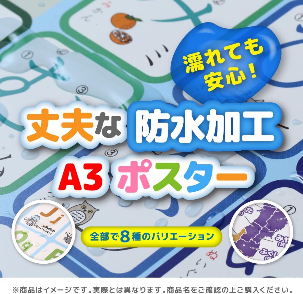 数字 お風呂 ポスター A3サイズ （420×297mm）【日本製 防水 A3 学習ポスター】