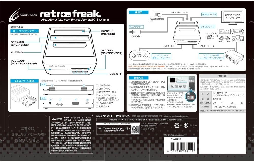 Retro Freak (Retro Freak Compatible) Controller Adapter Set