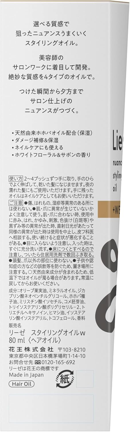 Liese Nuance Styling Oil + Wet