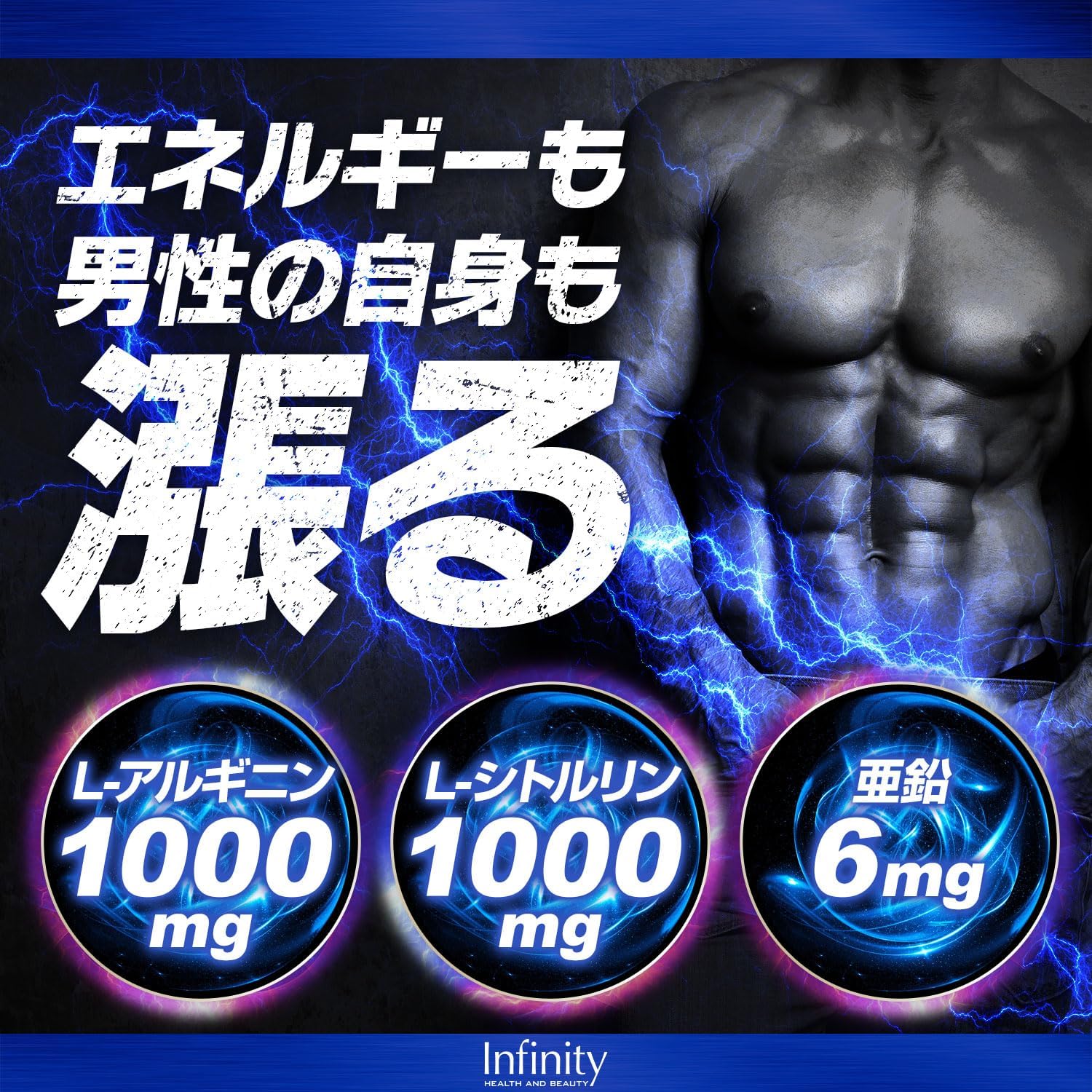 Infinity Arginine Citrulline Zinc, Large Capacity, 240 Tablets, 40 Day Supply