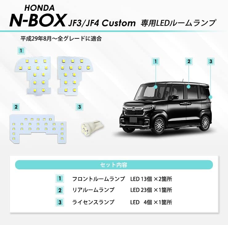 Honda N-BOX N-BOX Custom JF3 JF4 LED Room Lamp Set (Color Instruction Included) (Vehicle Inspection Compatible)