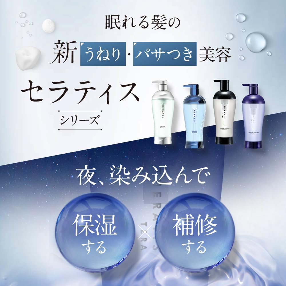 Celatis Moonlight Sleek Sakura Hair Oil, 3.4 fl oz (100 ml), Night Cherry Blossom Aroma Fragrance