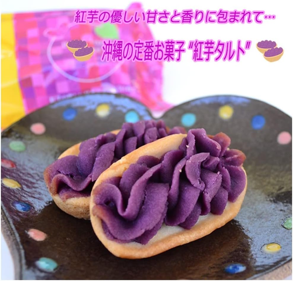 Small Black Potato Tart Box, 5 Pieces x 2 Boxes, Shiroma Confectionery, 100% Okinawa Prefecture, Stylish Tart with a Moist Texture