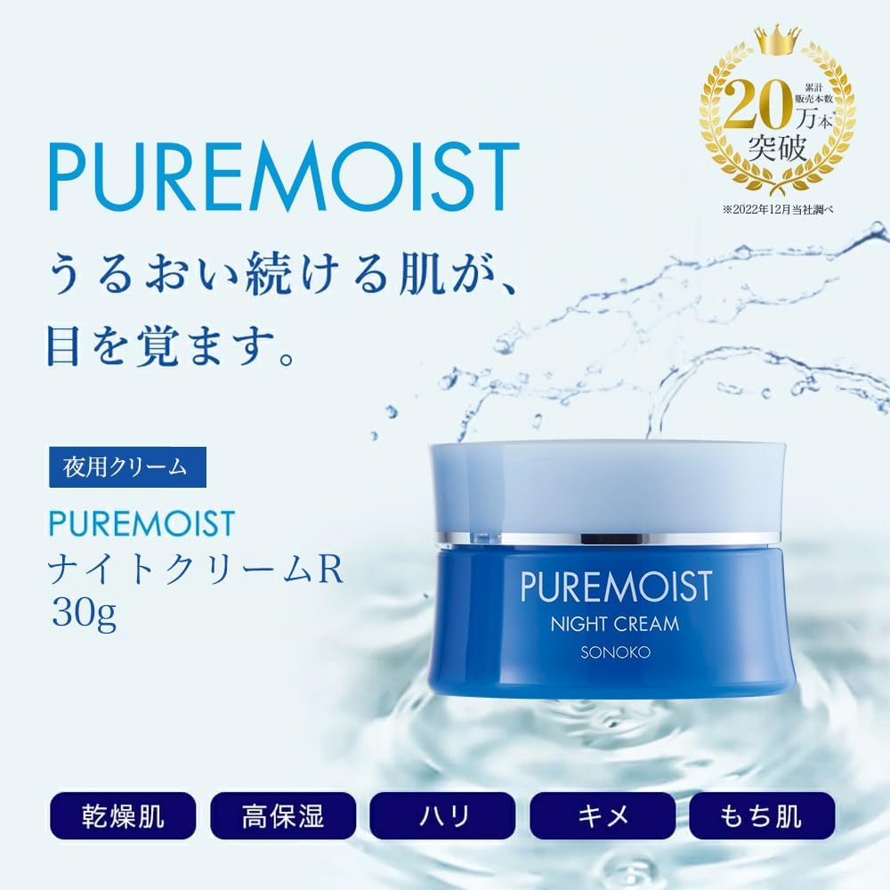 SONOKO (50th Anniversary Suzuki Sonoko) Pure Moist Night Cream R 1.1 oz (30 g) (Night Cream to Adjust Skin Conditions During Sleep), Moisturizing Ingredients, Hyaluronic Acid, Ceramide, Moisturizing