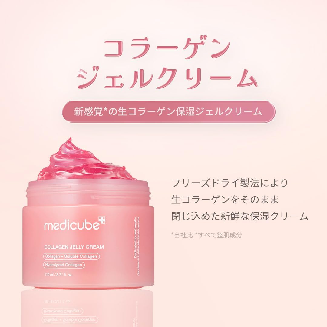 Medicube Collagen Gel Cream, Haritsuya, Collagen Cream, Super Dry Skin, Korean Cosmetics