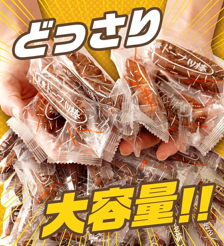 Fuji Bambi Brown Sugar Donut Sticks, 90 Pieces