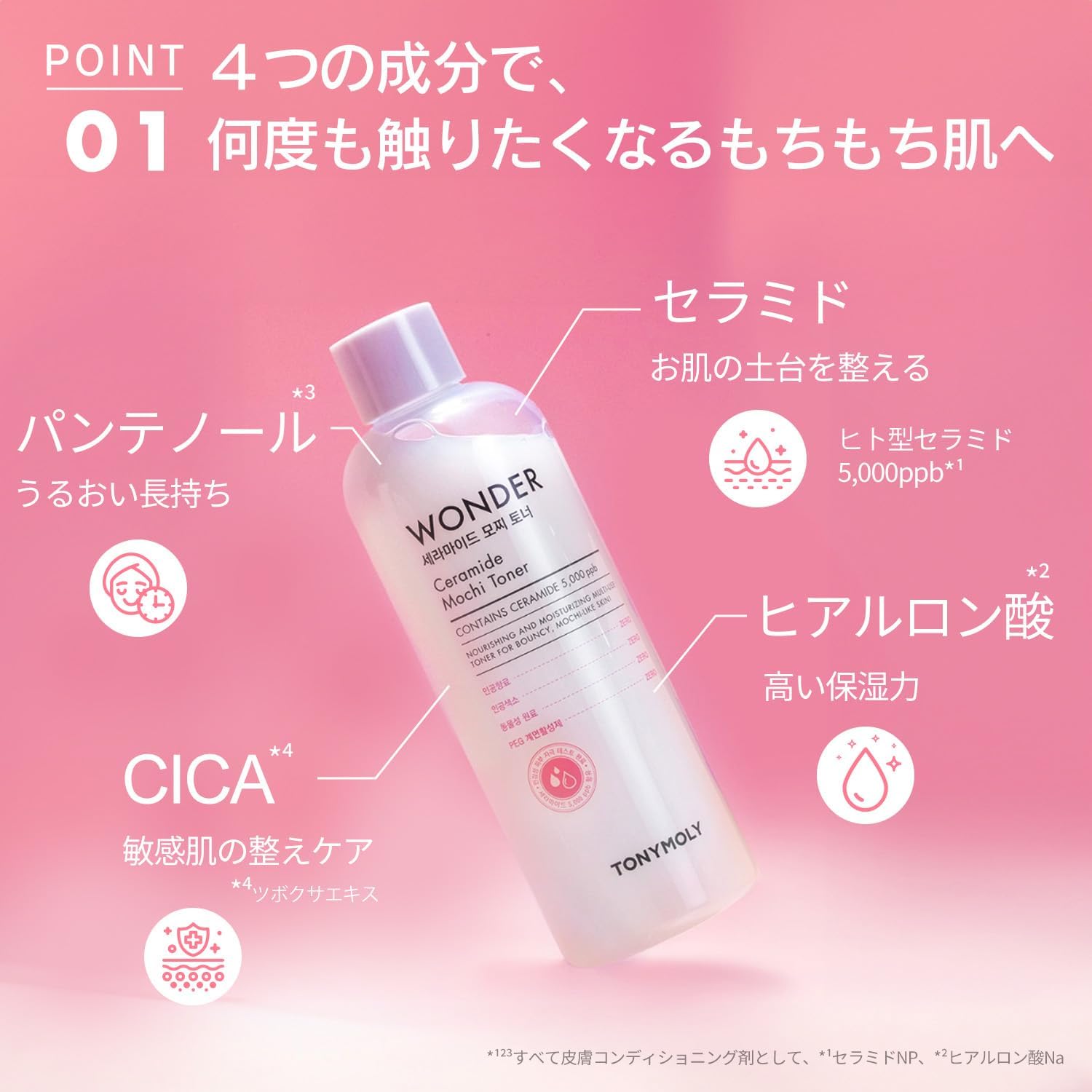 TONYMOLY Mochi Toner, Lotion, Large Capacity, Korean Cosmetics, Ceramide, Hyaluronic Acid, Wiping Lotion, Moisturizing, Sensitive Skin, Korean Lotion, Panthenol, CICA, 16.9 fl oz (500 ml), Set of 2