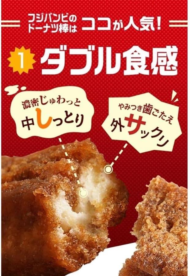 Brown Sugar Donut Sticks, 20 Pieces, Confectionery, Gift, Sweets, Snack, Retirement, Thank You, Hand-carried Gift, Souvenir, Offering, Pre-order, Kumamoto, Fujibambi
