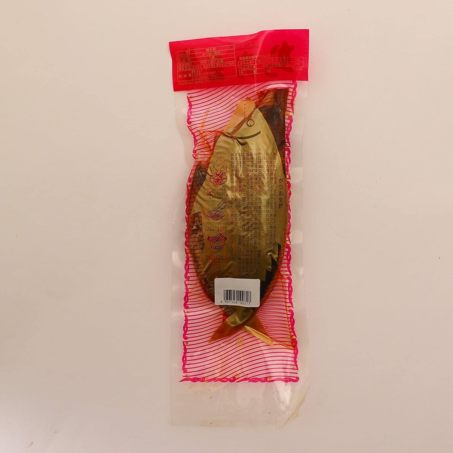 Hamachiya Bonito Seizuki, 1 Segment, Made in Japan, Kochi Prefecture, Souvenir, Classic, Low Calories, High Protein, Snacks