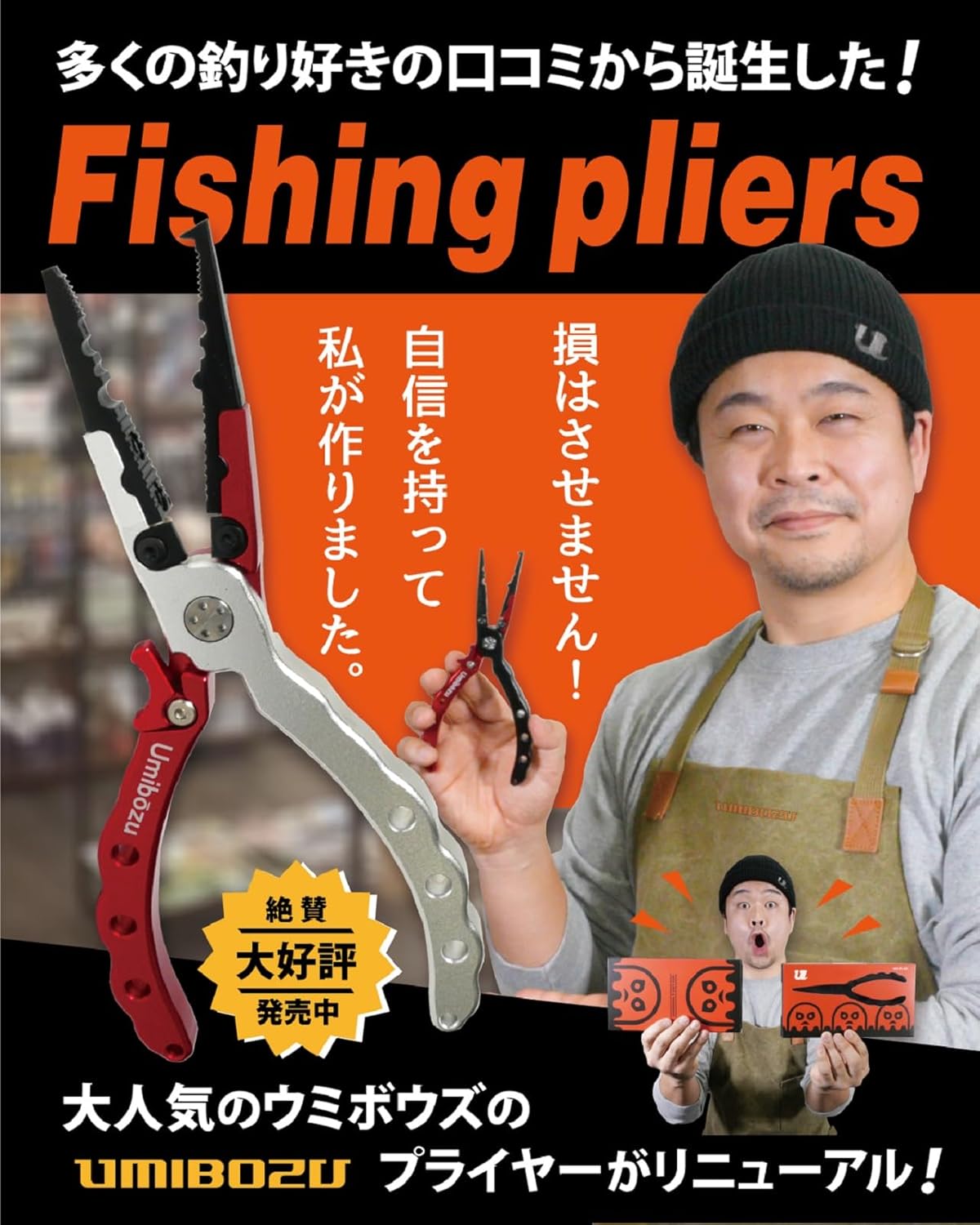 Umibozu Fishing Pliers, Domestic, Anti-Rust, Multi-functional, Needle Remover, Hook Remover, Line Cutter, Includes Safety Rope, Stainless Steel, High Performance, Ultra Lightweight (6. Blue & Black)