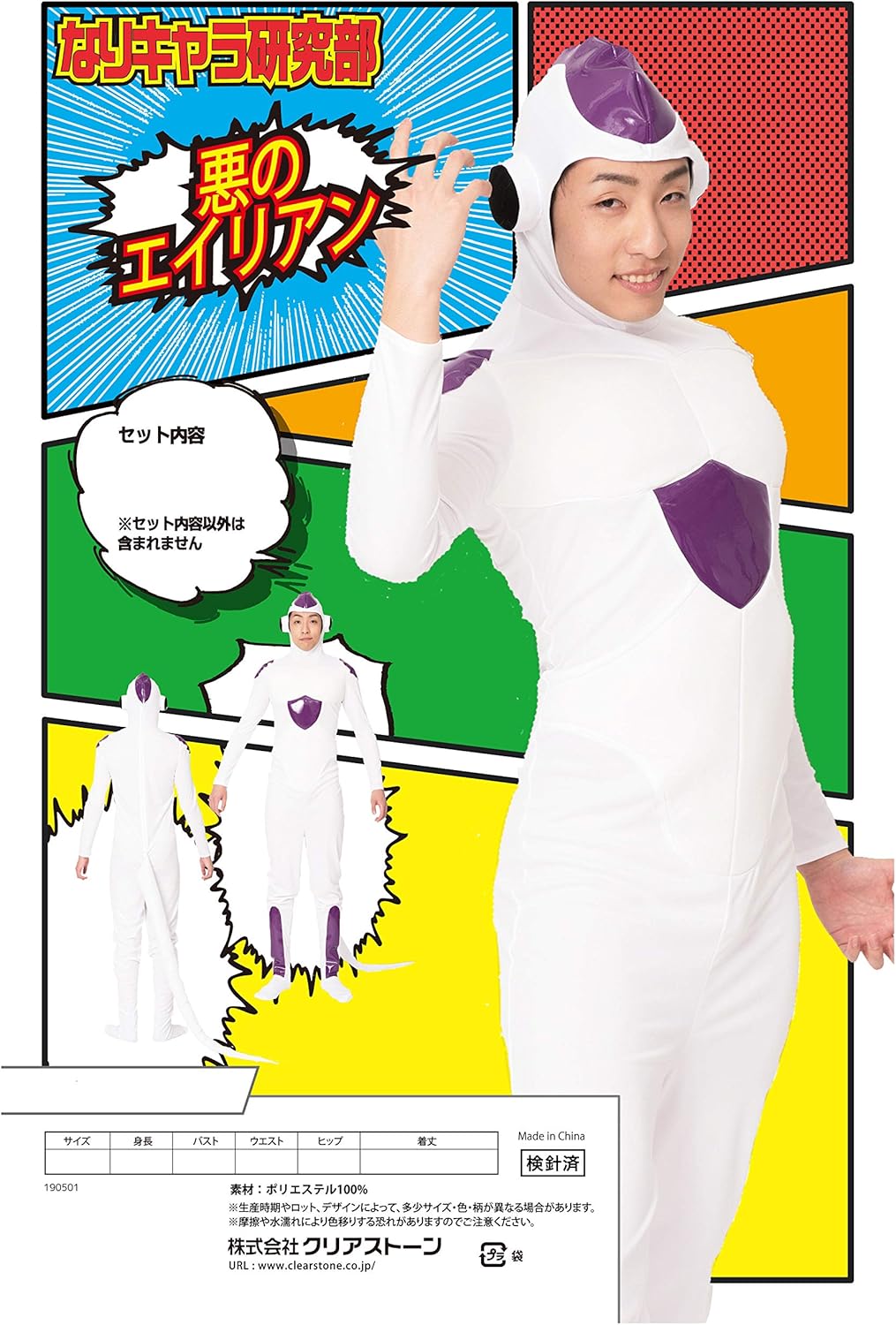Clearstone Characters Research Department Cosplay Halloween Evil Alien Unisex White
