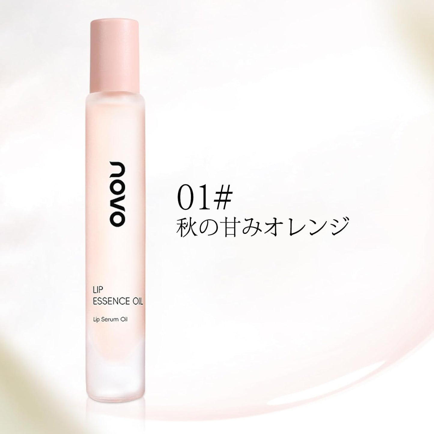 Lip Oil, Beauty Serum Ingredients, Glossy Rouge Moisturizing Care, Hard to Fall Off Lipstick, Compatible with Medicinal Lips Without Lipstick, 3 Colors (01-Autumn Sweet Orange)