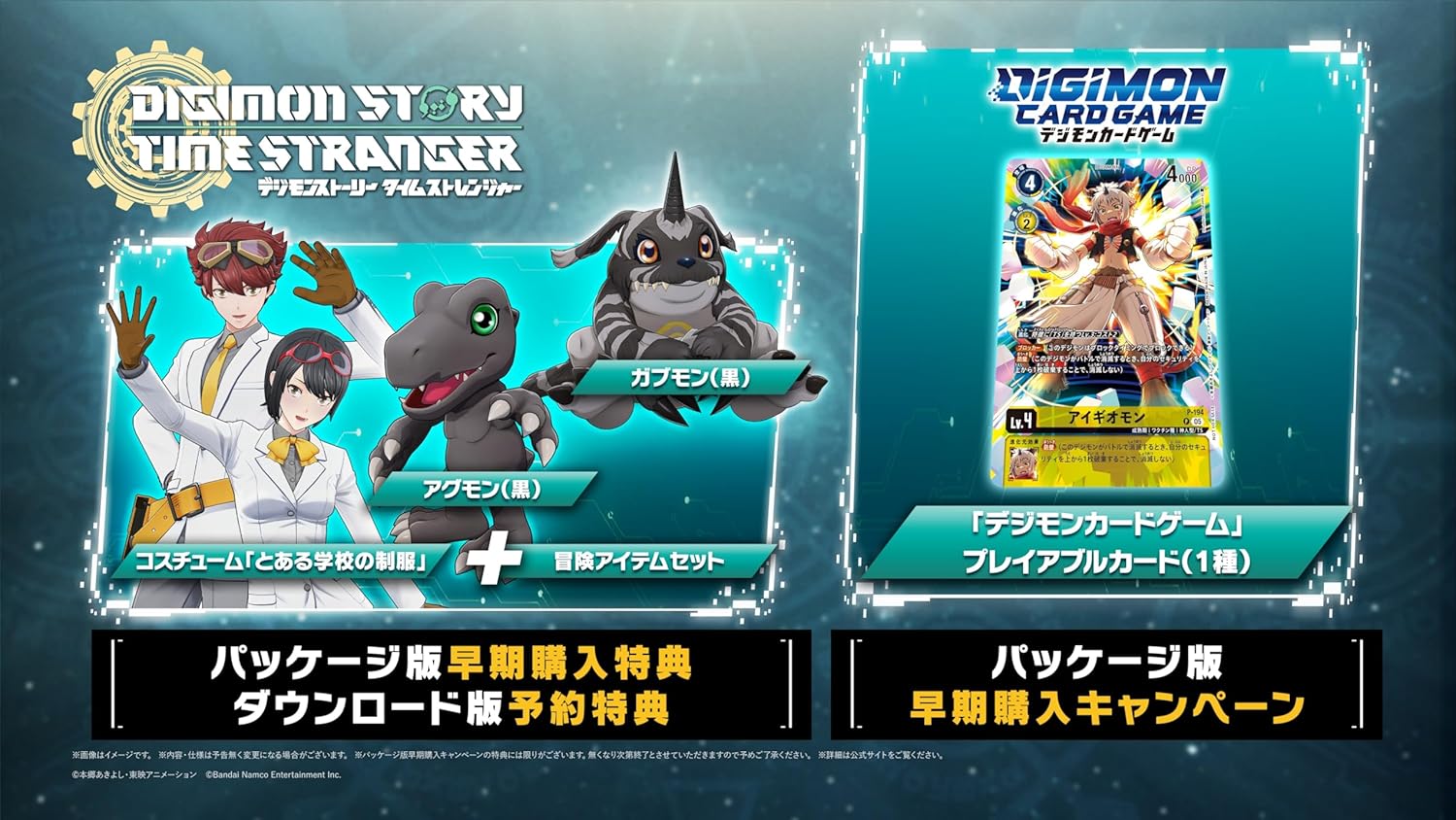 デジモンストーリー タイムストレンジャー　限定版 -PS5 【特典】 マルチスチールケース、ゲーム内楽曲入りUSB、「デジモンカードゲーム」プレイアブルカード(3種)、オリジナルアートブック、アクリルジオラマ、＜ゲーム内デジタルコンテンツ＞コスチューム「サイバースルゥースセット」 、「アグモン -勇気の絆-」に進化できる特別なアグモン＆「ガブモン -友情の絆-」に進化できる特別なガブモン 同梱