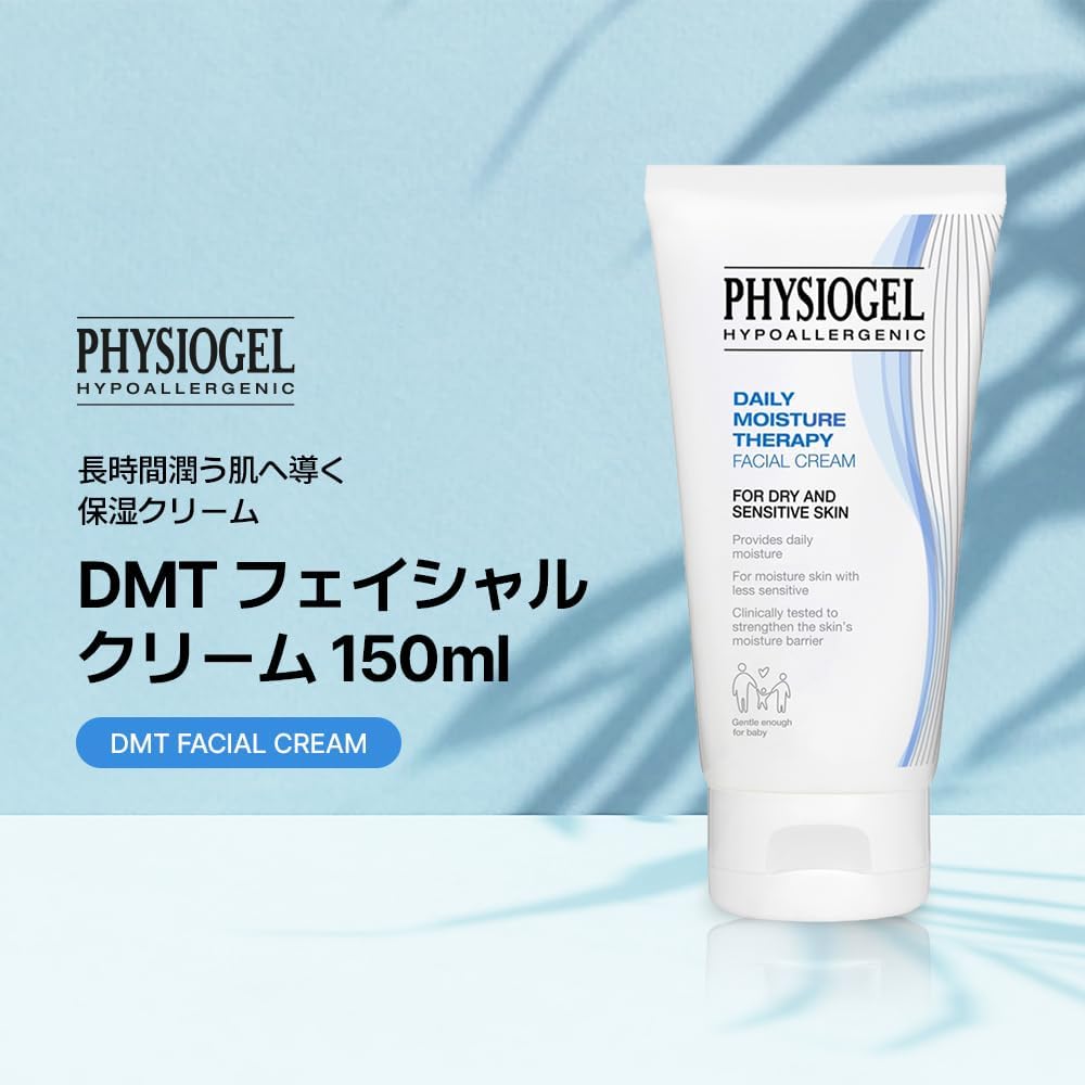 PHYSIOGEL Japan Official DMT Facial Cream, 5.3 fl oz (150 ml), Moisturizing, Dry Cream, Vegetable Squalane, Face Cream, Moisturizing, Moisturizing, Beauty