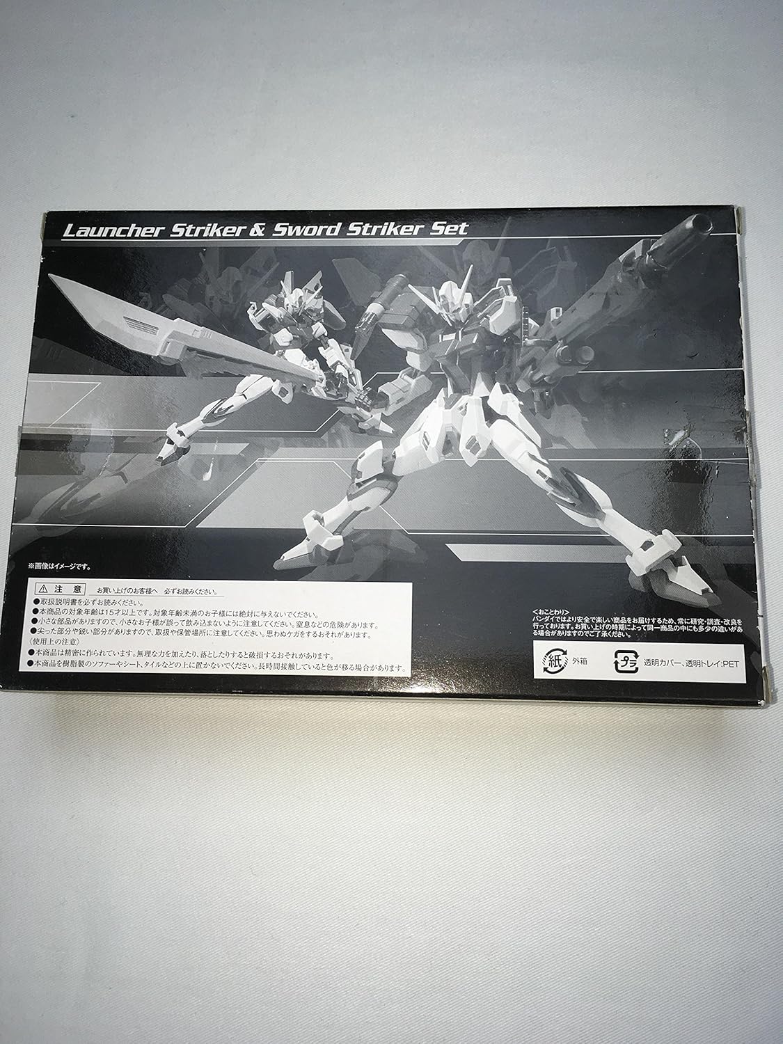 魂ウェブ商店限定 ROBOT魂 ＜SIDE MS＞ ランチャーストライカー＆ソードストライカーセット