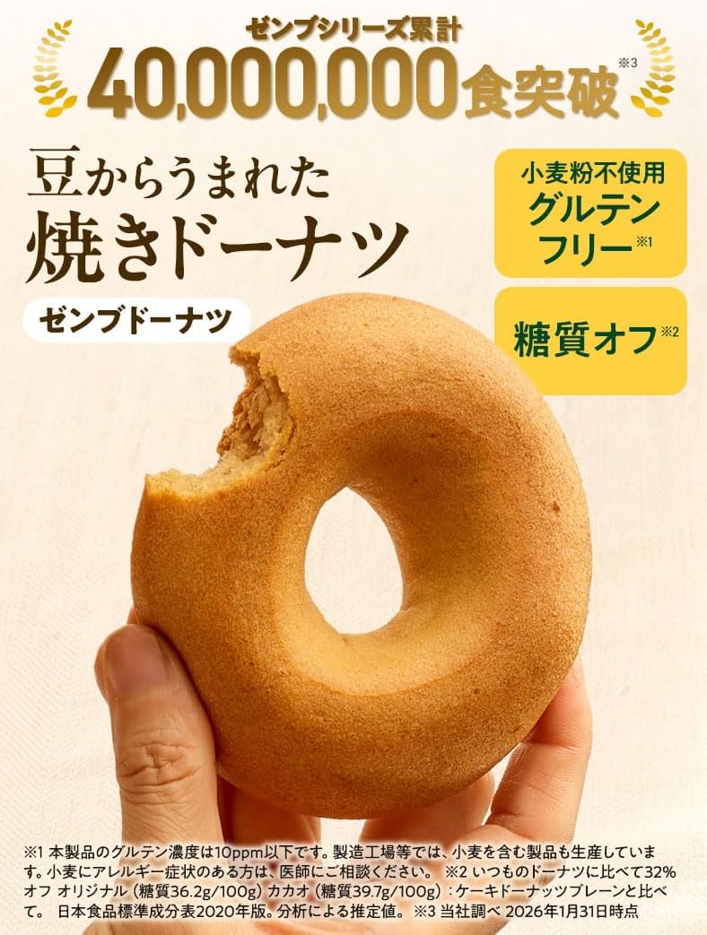 ZENB Healthy Snacks, Grilled Donuts, 2 Types, 8 Bags (Original Cocao), Sugar Free, Gluten Free, Diet Snacks, Time, Fiber, Candy, Gift, Sweets, Souvenir, Individually Packaged, Made in Japan, Ready