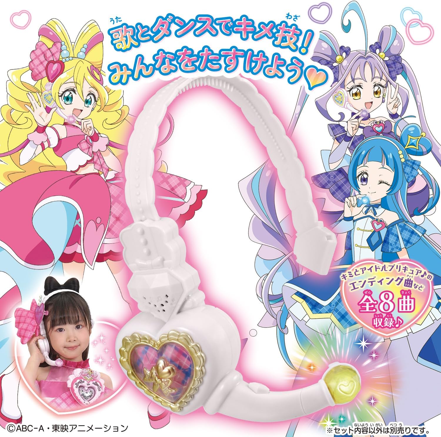 Bandai Kimi and Idol Pretty Cure, Fun, Idol Heart Incom, For Ages 3 and up
