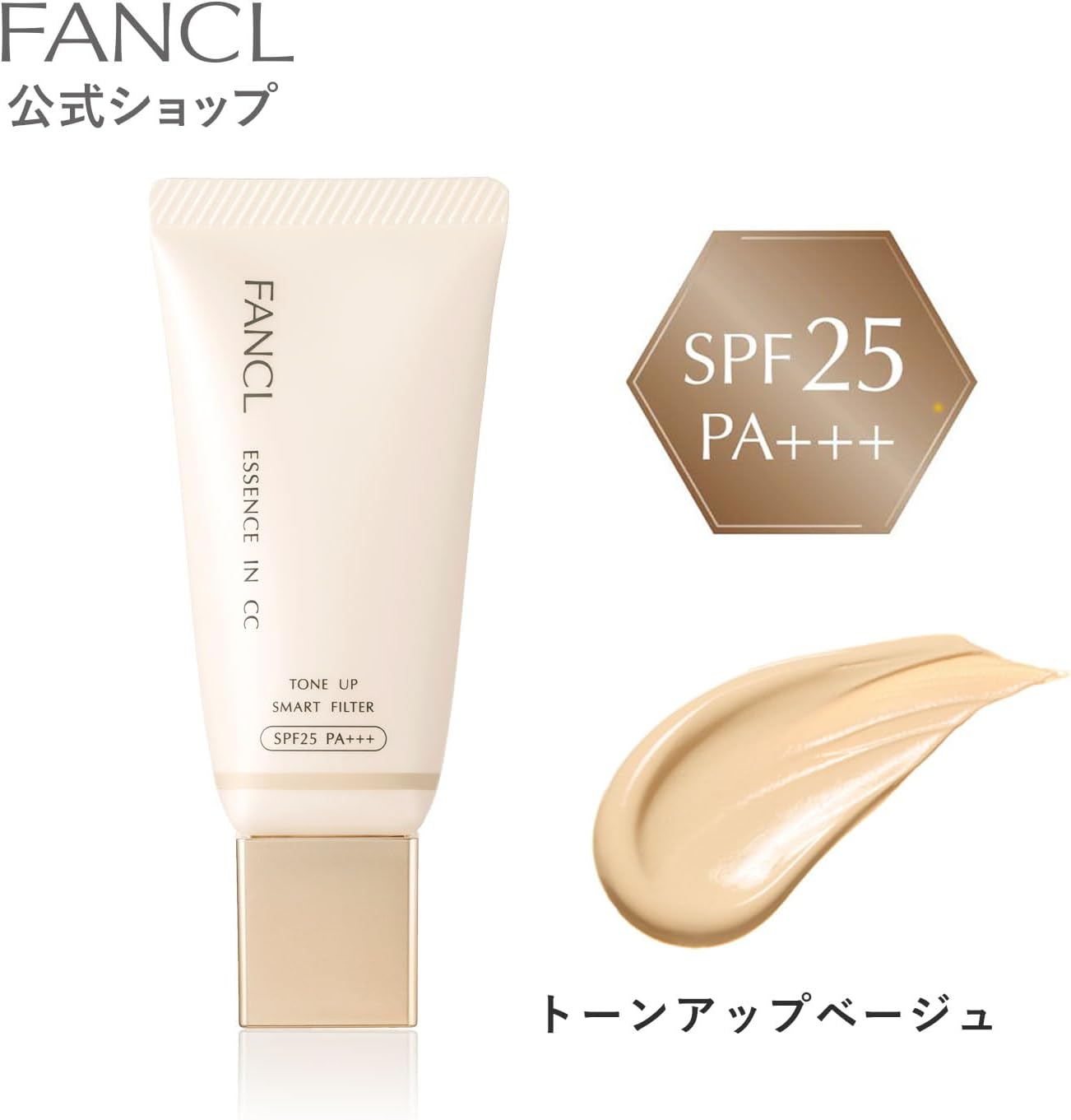 Essence in CC Cream Tone Up Beige