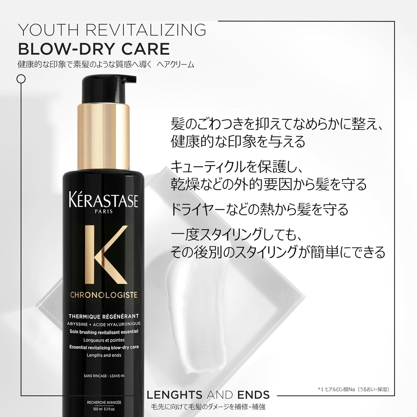 Kerastase Hair Milk Chronologist Thermic 5.1 fl oz (150 ml) with Prototype (Chronologist Shampoo, 0.3 fl oz (10 ml)