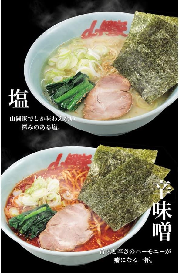 Yamaokaya Ramen (Dried Noodles), 5 Types, 2 Servings, Set of 10, Instant Ramen, Hokkaido, Sapporo, Ramen, 5 Types, Eating Comparison Set (5 x 2), 10 Servings
