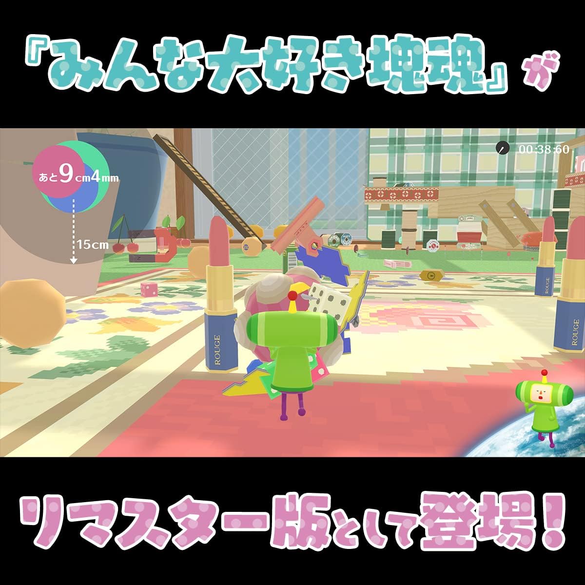 [Steam] みんな大好き塊魂アンコール+王様プチメモリー|オンラインコード版