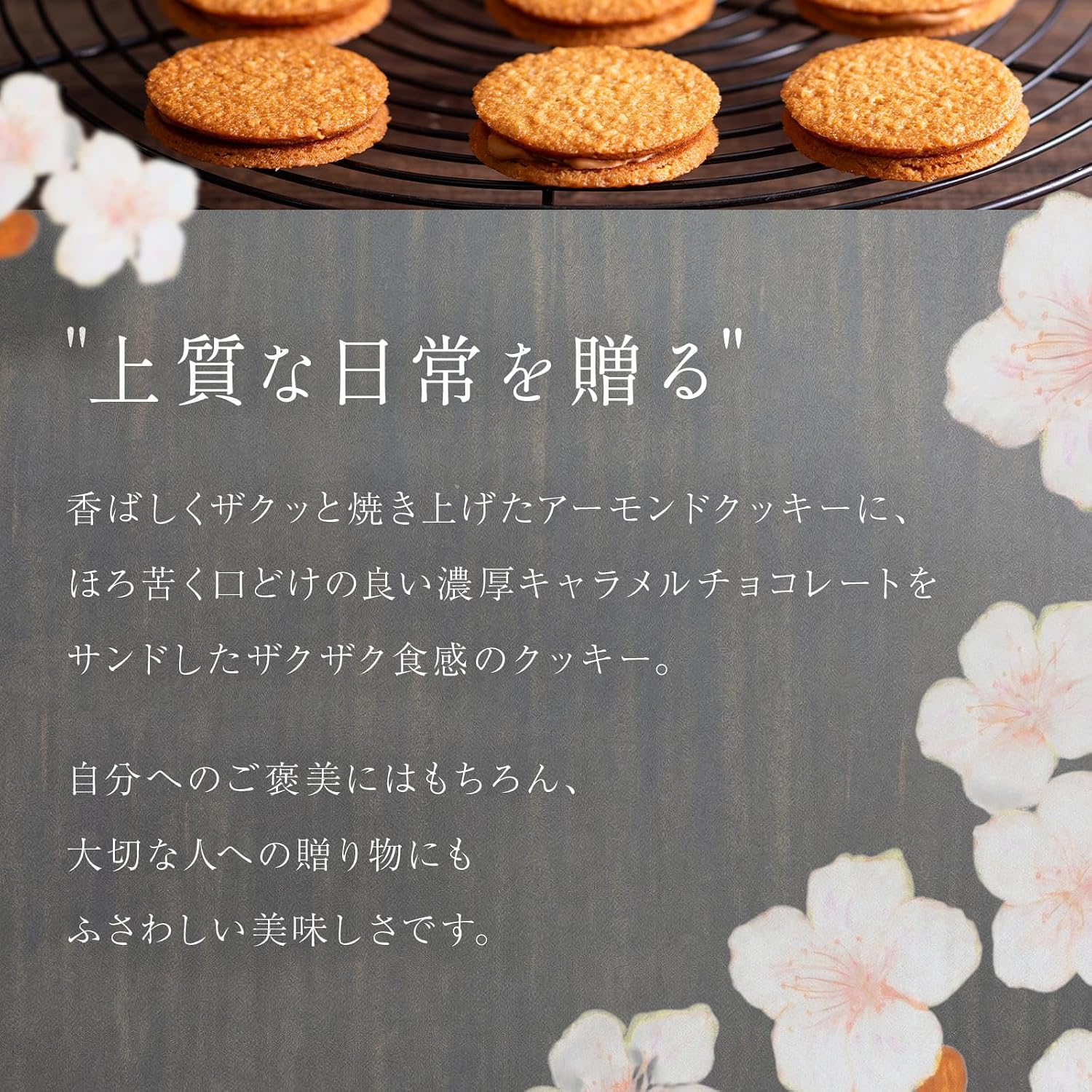 La Maison Sweets, Sweets, Caramel Almond Sand, Pack of 12
