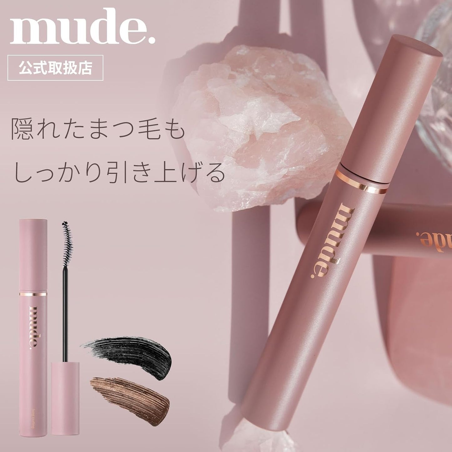 [mude] Mude Inspire Long Rush Curling Mascara Inspire Longlash Curling Mascara Korean Cosmetics (Black)