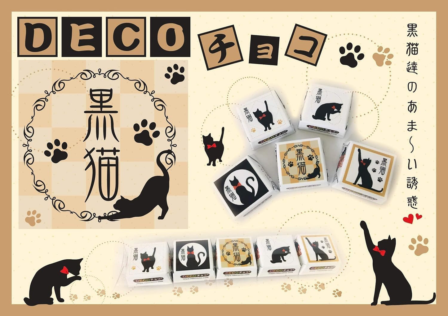 EarSmile Black Cat Chocolate, Set of 5 x 2, DECO Chocolate, Valentine's Day, White Day, Cat Cat Cat Souvenir, Gift (Set of 2)