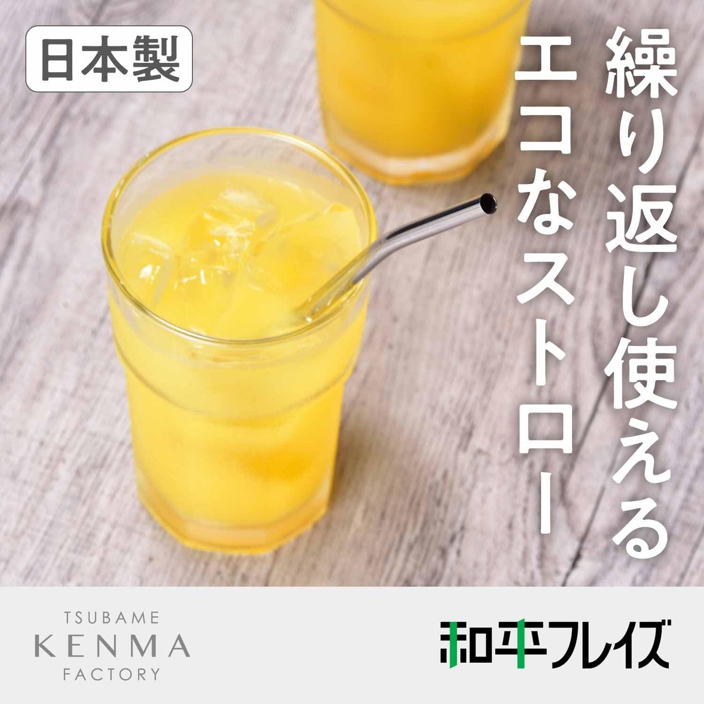 Wahei Freiz ME-7160 Stainless Steel Straws, Set of 2, Brush Included, Made in Japan