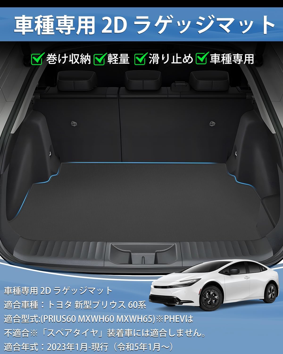 Mixsuper Toyota New Prius 60 Series 2D Luggage Mat Without Spare Tire Trunk Mat PRIUS60 MXWH60 MXWH65 Luggage Tray Cargo Mat Present January 2023 Prius 60 Parts Waterproof Mat PVC Leather Anti-Slip