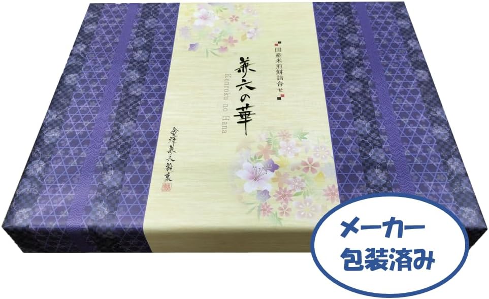 Kanazawa Kanerokuseika Kanerokunohana [Packaged with Official Handbag] Sweets Folding Gift Senbei Crackers Individually Wrapped Handicrafts Hand Gifts Thank You Gifts Celebration Return Gift Gift