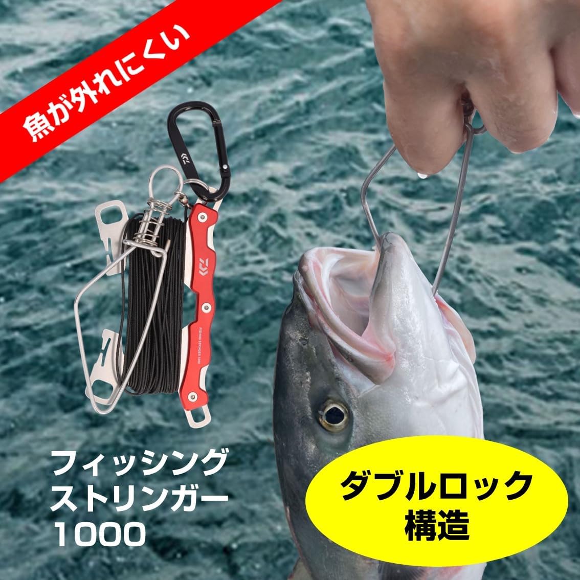 DAIWA Stringer Fishing Stringer 1000/Spare Hook, Various (2025 Model)