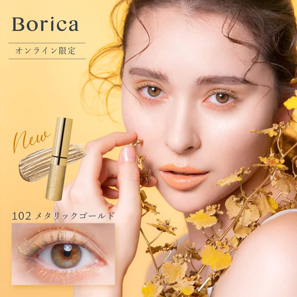 《WEB限定》 Borica ボリカ 美容液カラーマスカラ ＜102 メタリックゴールド＞