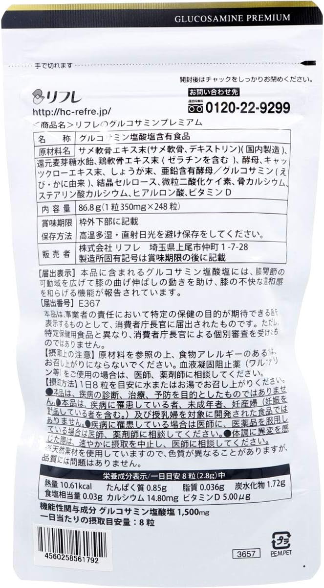 Reflex Glucosamine Premium 31 Day Supply