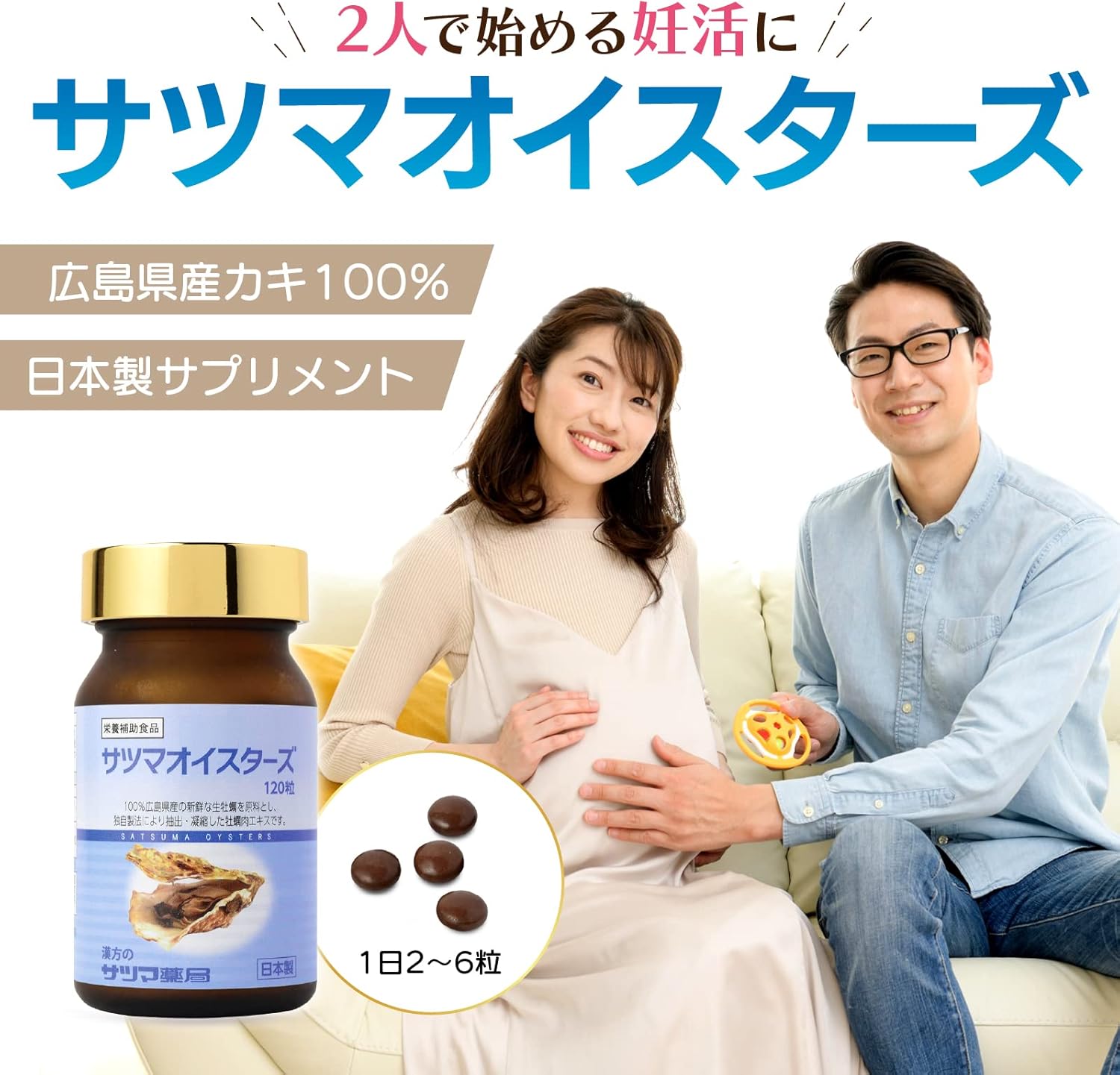 Satsuma Pharmacy Satsuma Oysters Pregnancy Supplement, For Trial Use (40 tablets/oyster extract, 265 mg blend, 30% more absorption), Zinc Folic Acid Supplement (Uses 100% Hiroshima Oysters), Iron