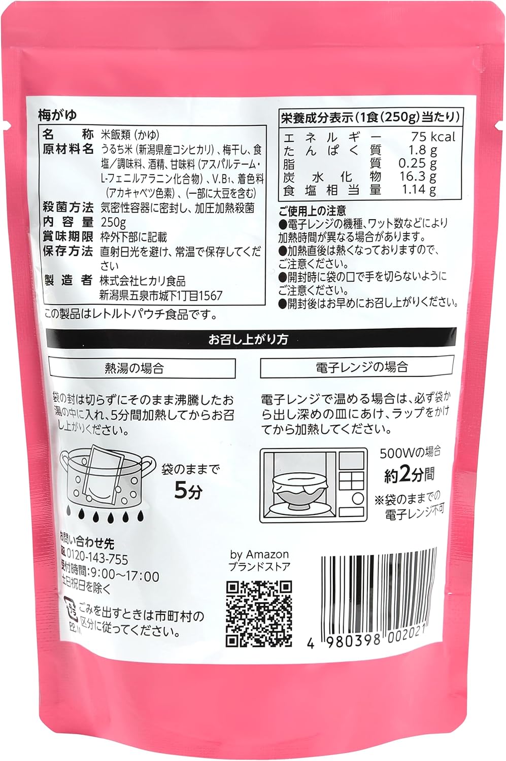 by Ume Rice Porridge 250g 20-piece pack, 100% Niigata Koshihikari Rice