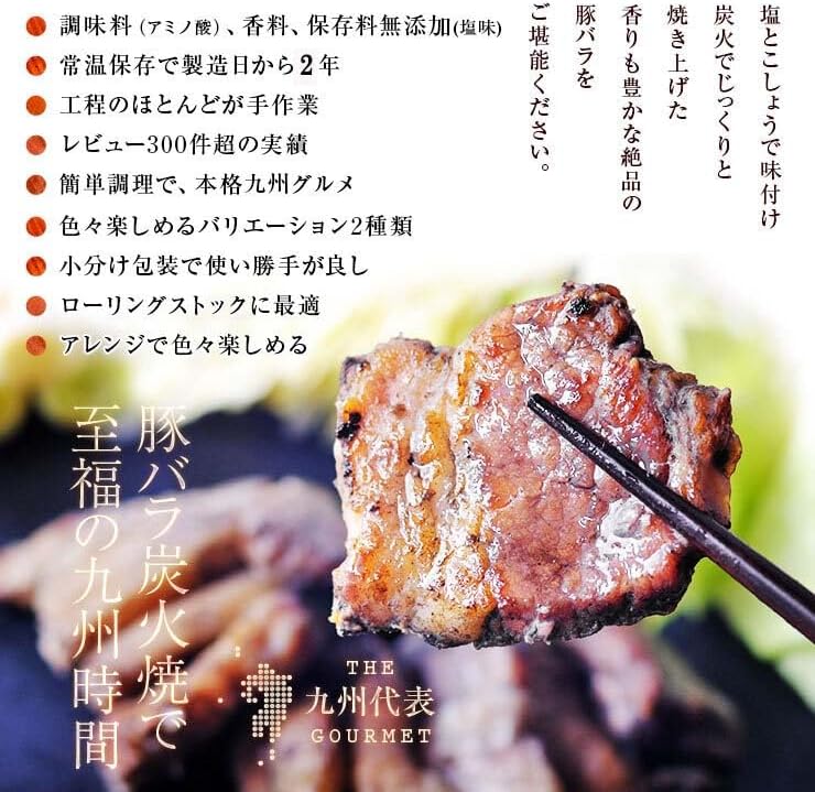 Charcoal-grilled Pork Belly (Grilled Pig, Pork, Pork Bara, Charcoal Broiled), Side Dishes, Charcoal Broiled, Retort, Snacks, Preserved Food, Storage at Room Temperature, Long-term Storage, Vacuum