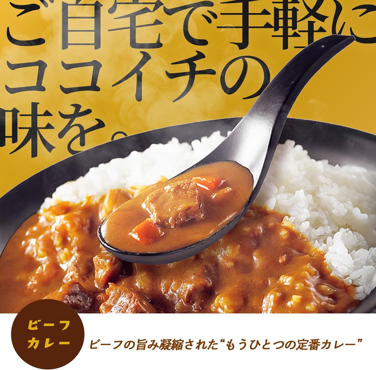 【Official CoCo Ichiban】Retort Pouch Beef Curry 1 Serving 220g (5 Pack) Ichibanya Coco Ichi Cocoichi Specialty Store Retort Curry Beef Authentic Thai Rice Easy Cooking Room Temperature Storage