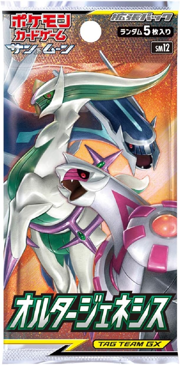 Pokemon Card Game Sun & Moon Expansion Pack "Alter Genesis" Box