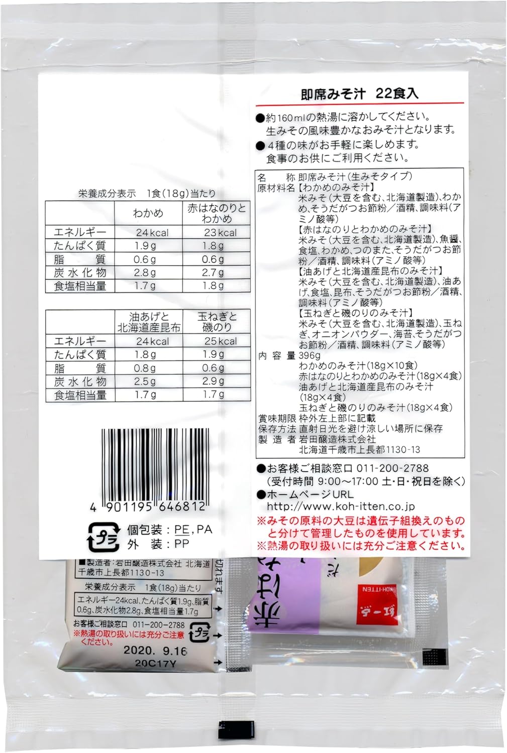 Red 1 Piece Value Instant Pack, 22 Pack
