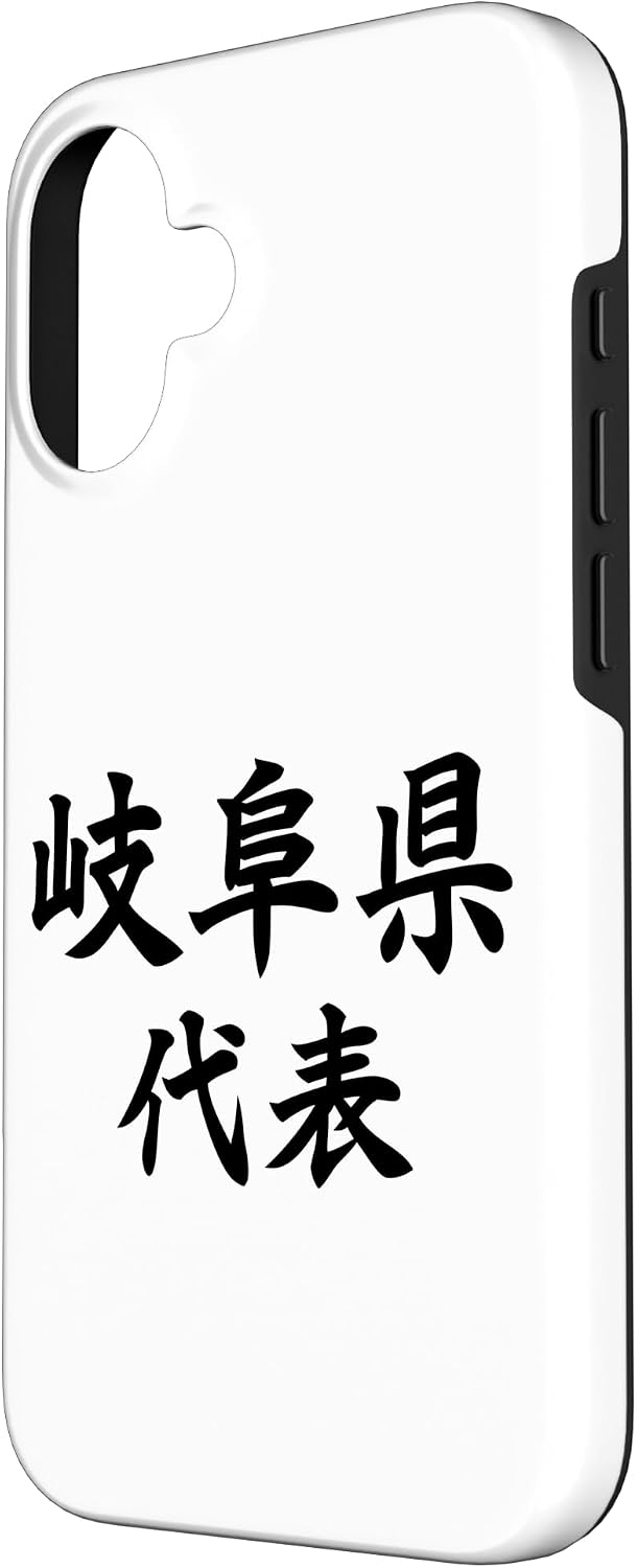Gifu Prefecture Representative 【47 Prefecture】JIMO-T Jimoty Local Love Present Souvenir Funny Sports Gag Joke Smartphone Case for iPhone 16