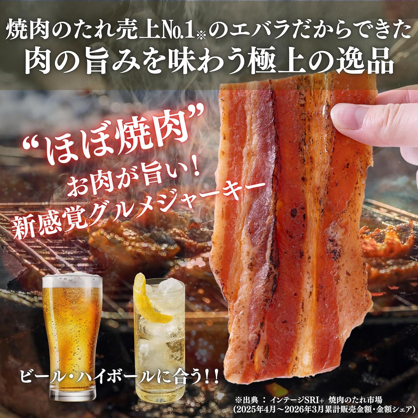 [Ebara] Pork Belly Jerky Yakiniku Flavor & Kimchi Flavor Set EC Limited/Delicious Meat Extra Thick Grilled Pork Belly Jerky (Pork Belly Meat Pork Jerky Yakiniku Sauce Kimchi Flavor) (3.53 oz (100g) ×