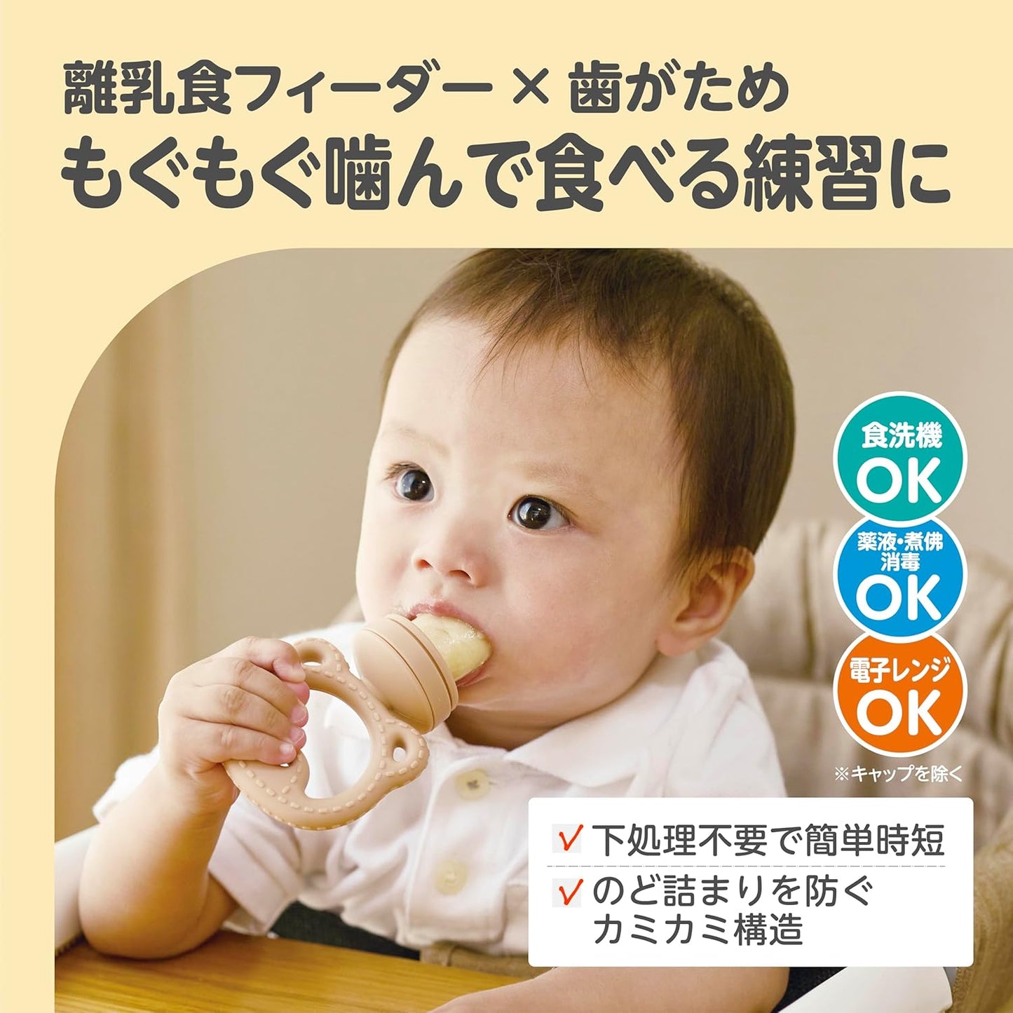 Edison Mama Mogukami Baby Bear-chan, 5 Months and Up to Baby Food Feeder, Teething Feeder, Teeth, Pacifier, Toy, Baby Food, Fruit