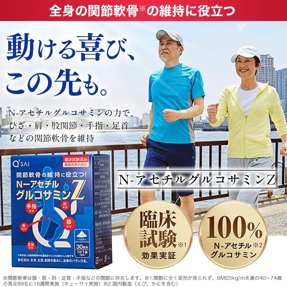 Kyusai N-Acetyl Glucosamine Z Powder Type, 0.6 oz (15.9 g) (530 mg x 30 Packs) (Approx. 30 Day Supply) Food with Functional Display
