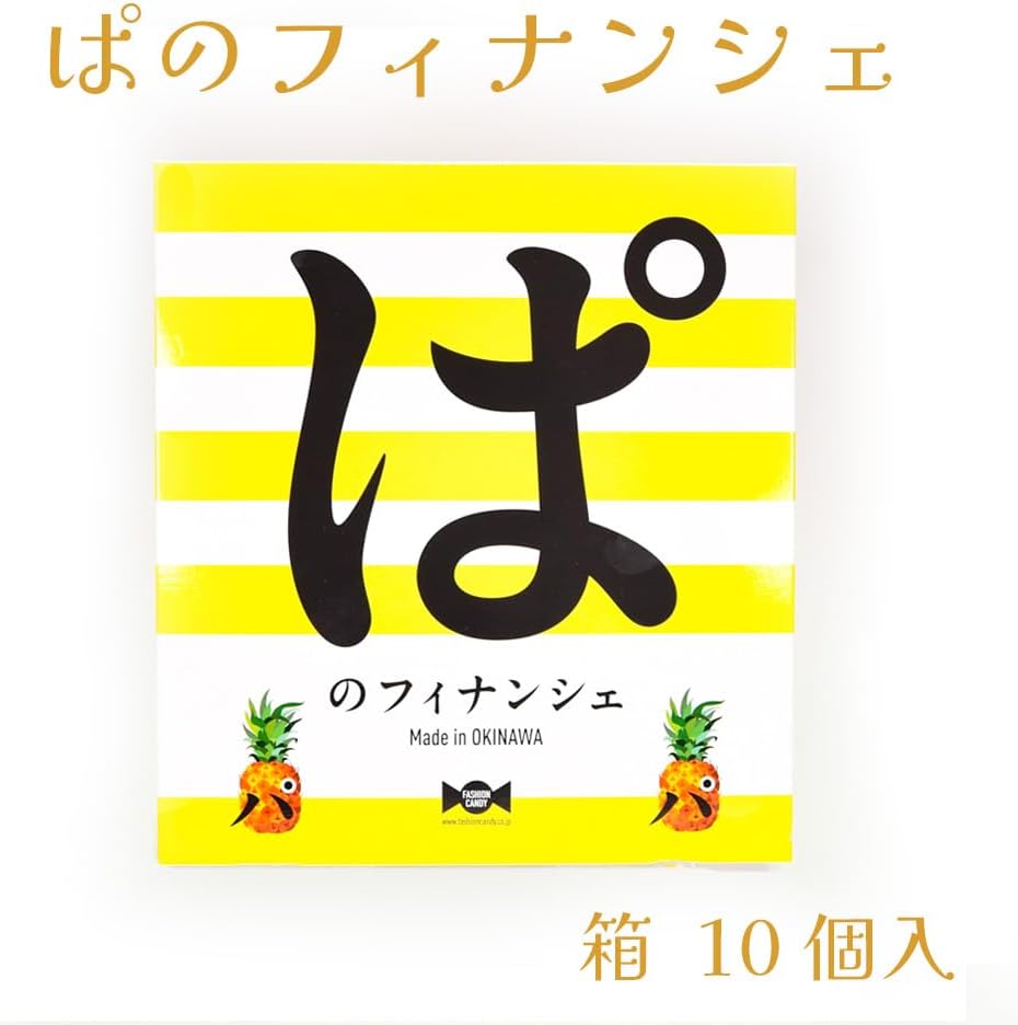 Koba Kasaya Finanche Pineapple, Bakery Okinawa Sweets, Treats, Souvenirs, Souvenirs, Para Finanche, Box, 10 Pieces