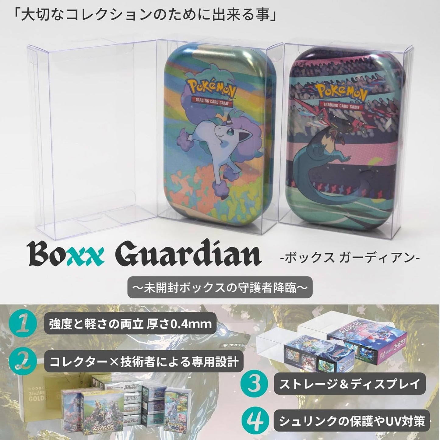 Boxx Guardian for Pokémon Cards BOX Loader UV Protection Domestically Manufactured Collection Transparent Storage Case (Mini Tins - Mini Tin Cans, [1 piece])