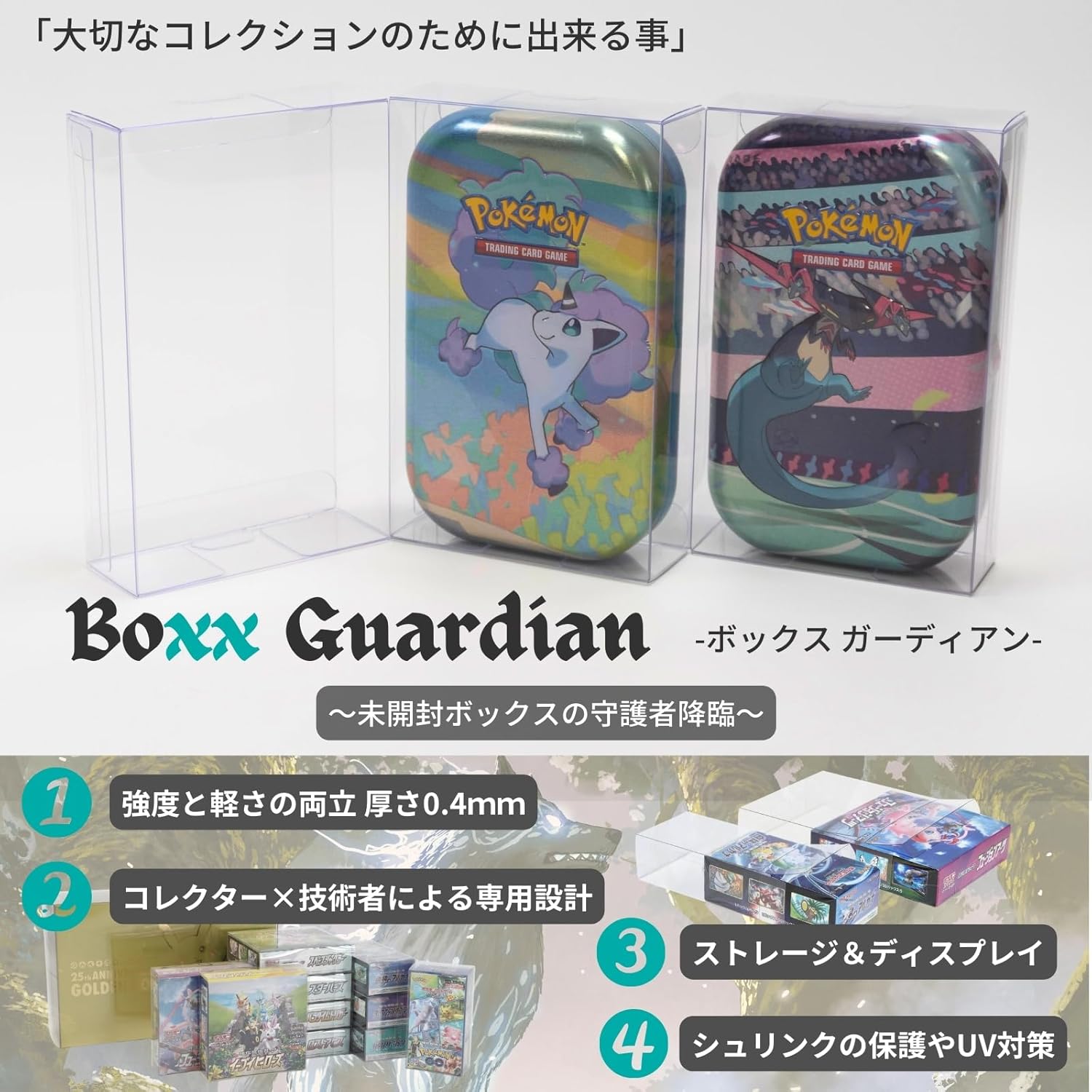 Boxx Guardian for Pokémon Cards BOX Loader UV Protection Domestically Manufactured Collection Transparent Storage Case (Mini Tins - Mini Tin Cans, [1 piece])