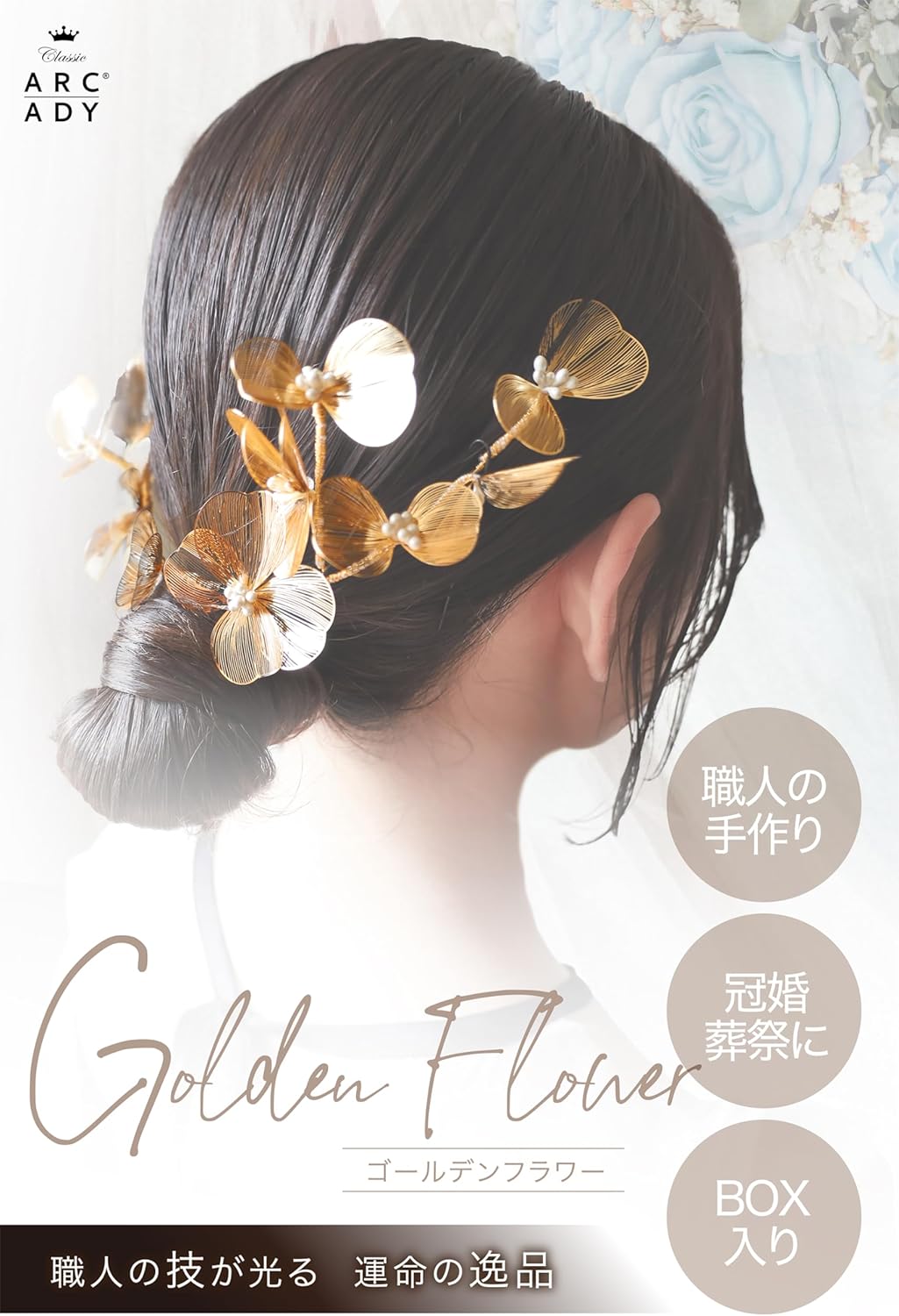 ARCADY Hair Accessories, Hair Ornament, Wedding, Boxed, Artisan's Handmade, Headdress Adult (Golden Flower)