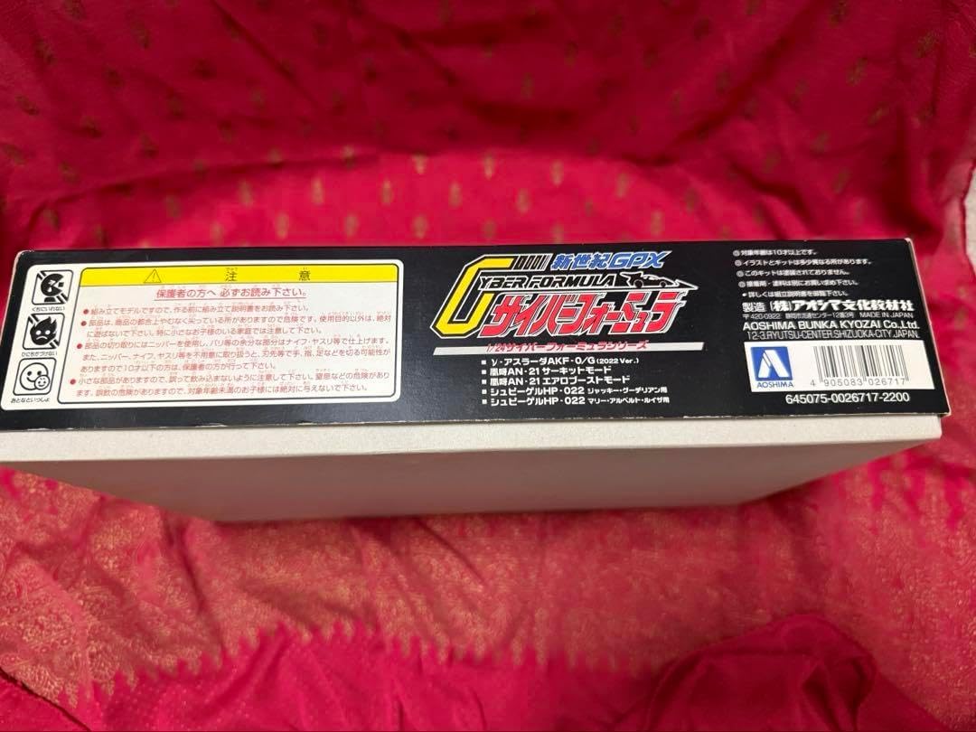 1/24 Super Asurada AKF-11 Shake-Down CF Pluamo