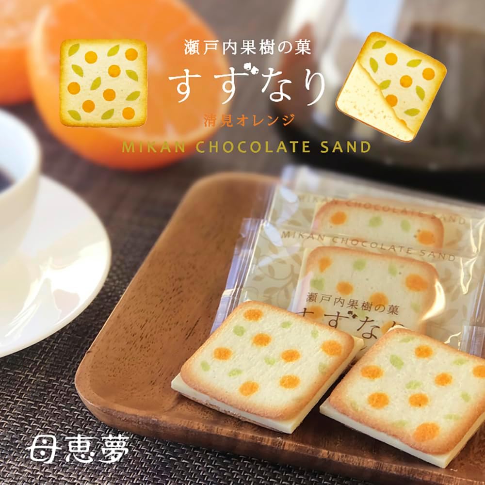 Mumei Dream Honpo Seto Uchi Orchard Candy, Tinnagi, Gift Gift, Birthday, Popular, Special Order, Sweets, Ehime, Kiyomi Orange, White Chocolate, Souvenir, Individual Packaging (8 Pieces)